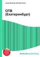 ОТВ (Екатеринбург), Джесси Рассел 