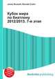 Кубок мира по биатлону 2012/2013. 7-й этап, Джесси Рассел 