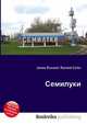 Семилуки, Джесси Рассел 