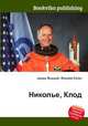 Николье, Клод, Джесси Рассел 