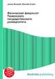 Физический факультет Тюменского государственного университета, Джесси Рассел 