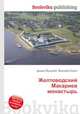 Желтоводский Макариев монастырь, Джесси Рассел 