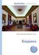 Борджиа, Джесси Рассел 