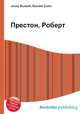 Престон, Роберт, Джесси Рассел 