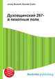 Духовщинский 267-й пехотный полк, Джесси Рассел 