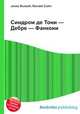 Синдром де Тони — Дебре — Фанкони, Джесси Рассел 