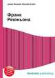 Франк Реюньона, Джесси Рассел 