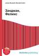 Зандман, Феликс, Джесси Рассел 