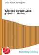 Список астероидов (28001—28100), Джесси Рассел 