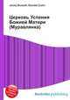 Церковь Успения Божией Матери (Муравлянка), Джесси Рассел 