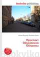 Проспект Обуховской Обороны, Джесси Рассел 