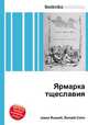 Ярмарка тщеславия, Джесси Рассел 