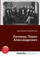 Лачинов, Павел Александрович, Джесси Рассел 