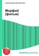 Морфий (фильм), Джесси Рассел 
