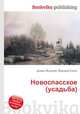 Новоспасское (усадьба), Джесси Рассел 