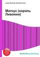 Магнус (король Ливонии), Джесси Рассел 