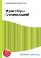 Мушкетёры (организация), Джесси Рассел 