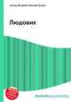 Людовик, Джесси Рассел 