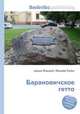 Барановичское гетто, Джесси Рассел 