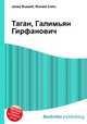 Таган, Галимьян Гирфанович, Джесси Рассел 