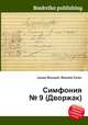 Симфония № 9 (Дворжак), Джесси Рассел 