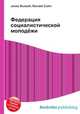 Федерация социалистической молодёжи, Джесси Рассел 