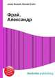 Фрай, Александр, Джесси Рассел 