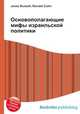 Основополагающие мифы израильской политики, Джесси Рассел 