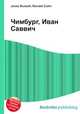 Чимбург, Иван Саввич, Джесси Рассел 