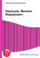 Ненашев, Михаил Фёдорович, Джесси Рассел 