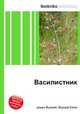 Василистник, Джесси Рассел 