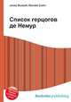 Список герцогов де Немур, Джесси Рассел 