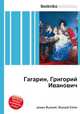 Гагарин, Григорий Иванович, Джесси Рассел 