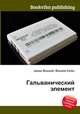 Гальванический элемент, Джесси Рассел 