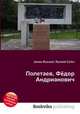 Полетаев, Фёдор Андрианович, Джесси Рассел 