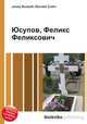 Юсупов, Феликс Феликсович, Джесси Рассел 
