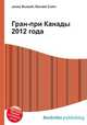 Гран-при Канады 2012 года, Джесси Рассел 
