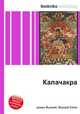Калачакра, Джесси Рассел 