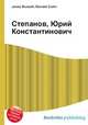Степанов, Юрий Константинович, Джесси Рассел 
