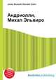 Андриолли, Михал Эльвиро, Джесси Рассел 