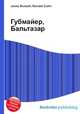 Губмайер, Бальтазар, Джесси Рассел 
