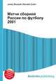 Матчи сборной России по футболу 2001, Джесси Рассел 