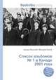 Список альбомов № 1 в Канаде 2001 года, Джесси Рассел 