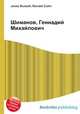 Шиманов, Геннадий Михайлович, Джесси Рассел 