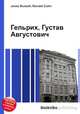 Гельрих, Густав Августович, Джесси Рассел 