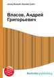 Власов, Андрей Григорьевич, Джесси Рассел 