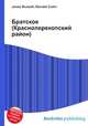 Братское (Красноперекопский район), Джесси Рассел 