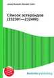 Список астероидов (232301—232400), Джесси Рассел 