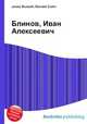 Блинов, Иван Алексеевич, Джесси Рассел 