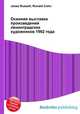 Осенняя выставка произведений ленинградских художников 1962 года, Джесси Рассел 